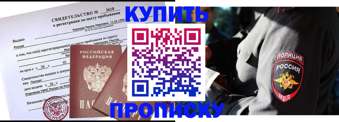 пропишу в квартире в Кызыле
