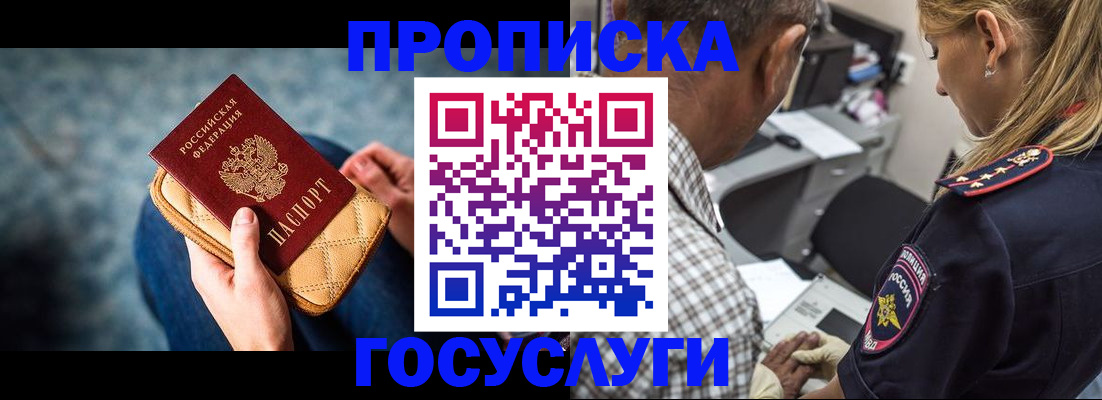 миграционный учет в Кызыле