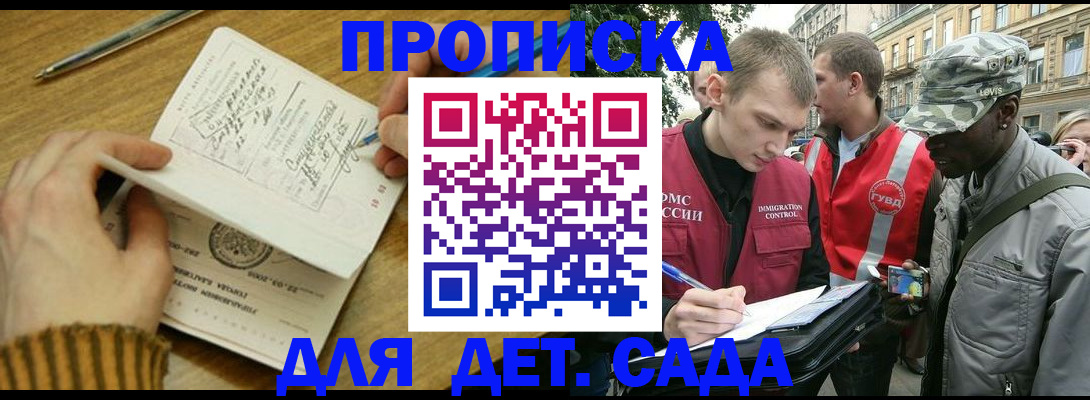найти адрес прописки в Кызыле