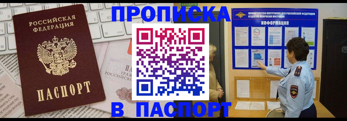 регистрация для школы в Кызыле