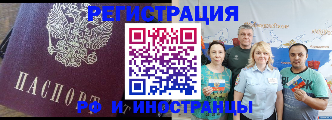временная регистрация в квартире в Кызыле