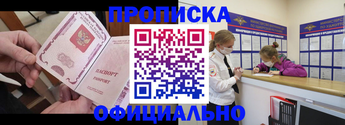 временная регистрация для школы в Кызыле